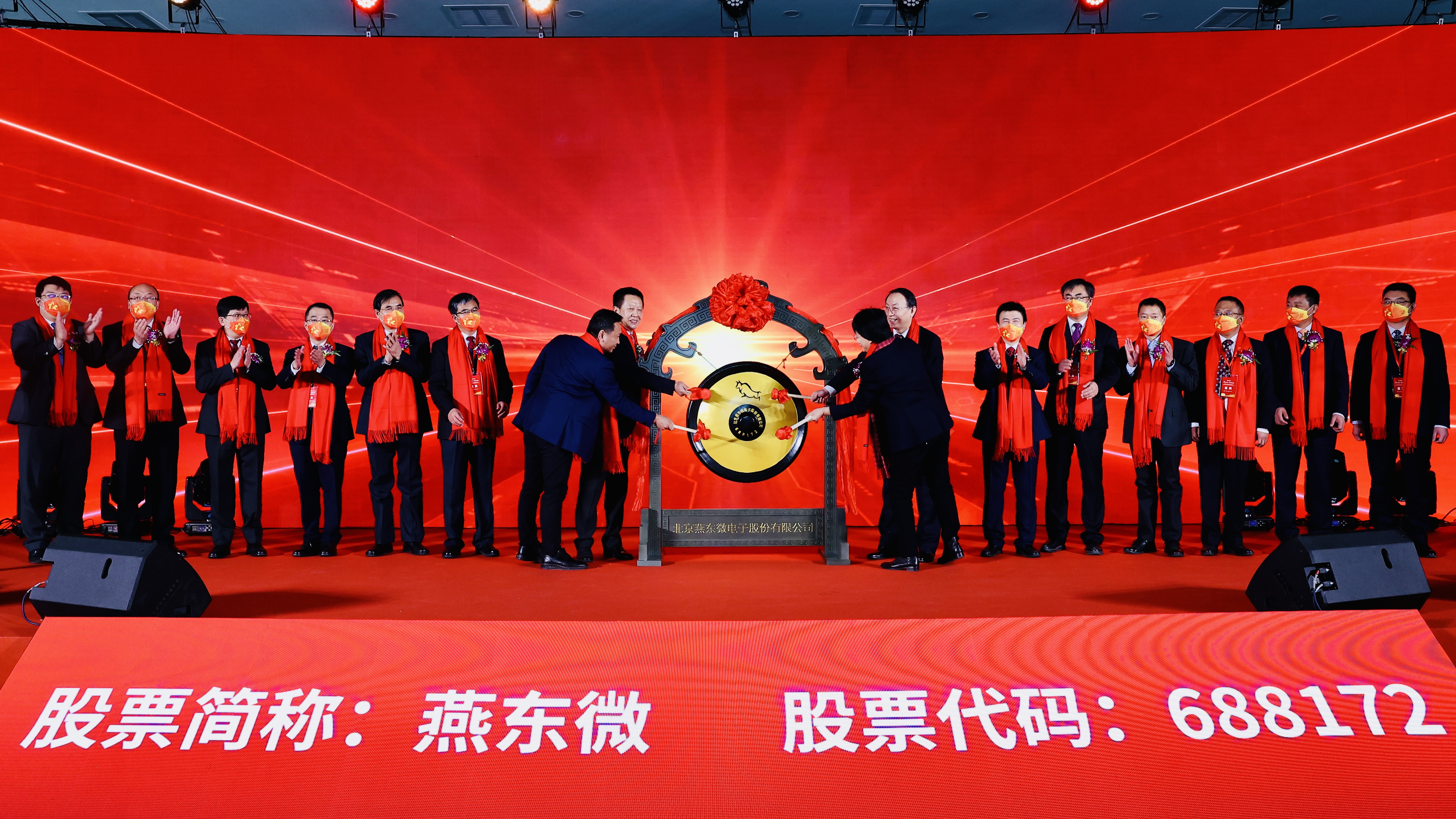 豪门微举行上市仪式，正式登陆A股科创板