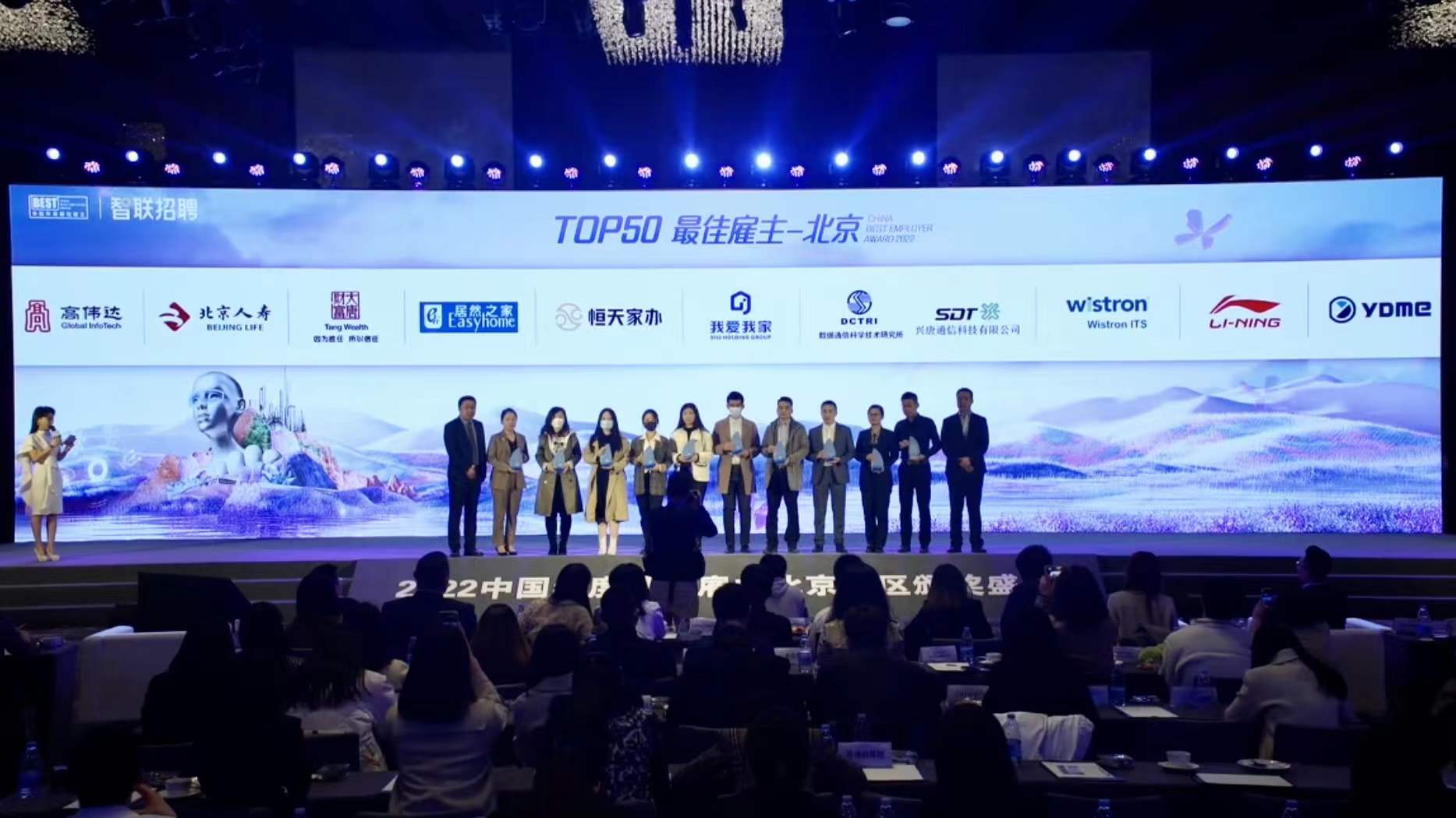 豪门微荣获北京地区“中国年度最佳雇主”